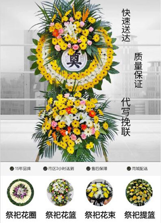 重庆荣昌区峰高街道花圈代送